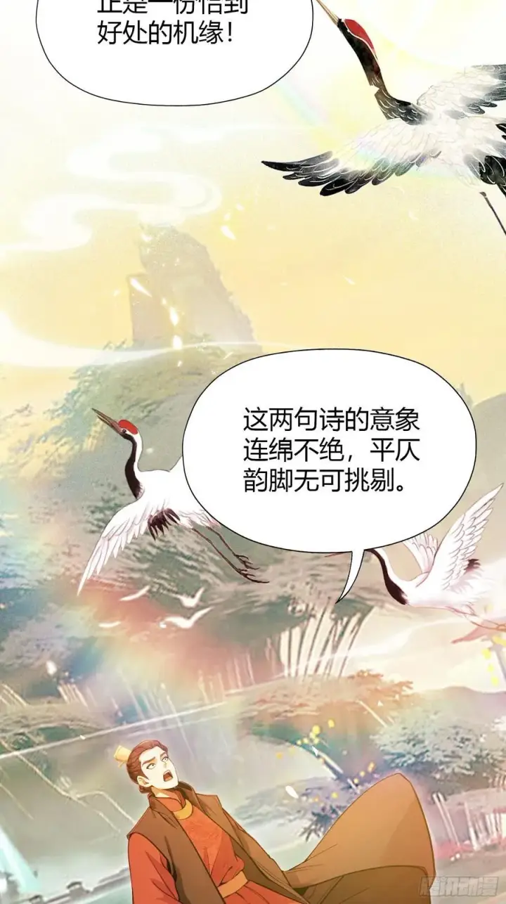 漫画《原来我早就无敌了》第127话 给他点艺术震撼！第51张图