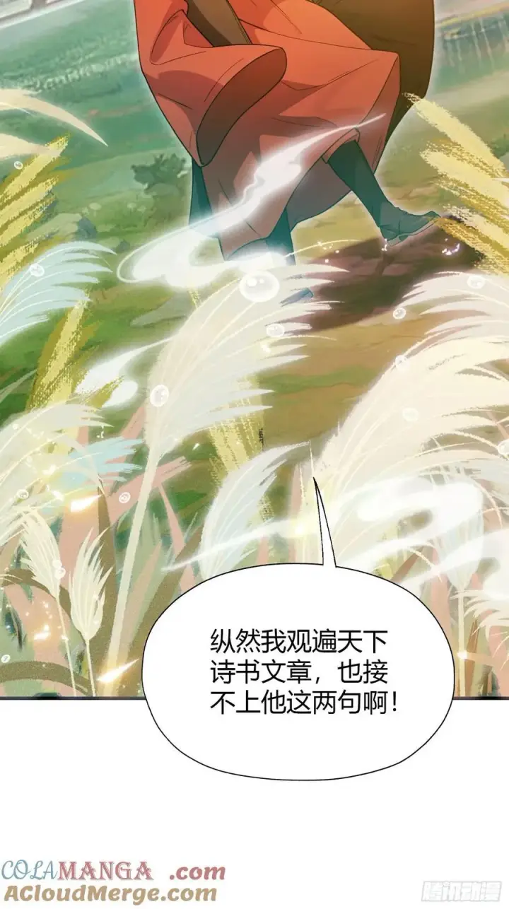 漫画《原来我早就无敌了》第127话 给他点艺术震撼！第52张图