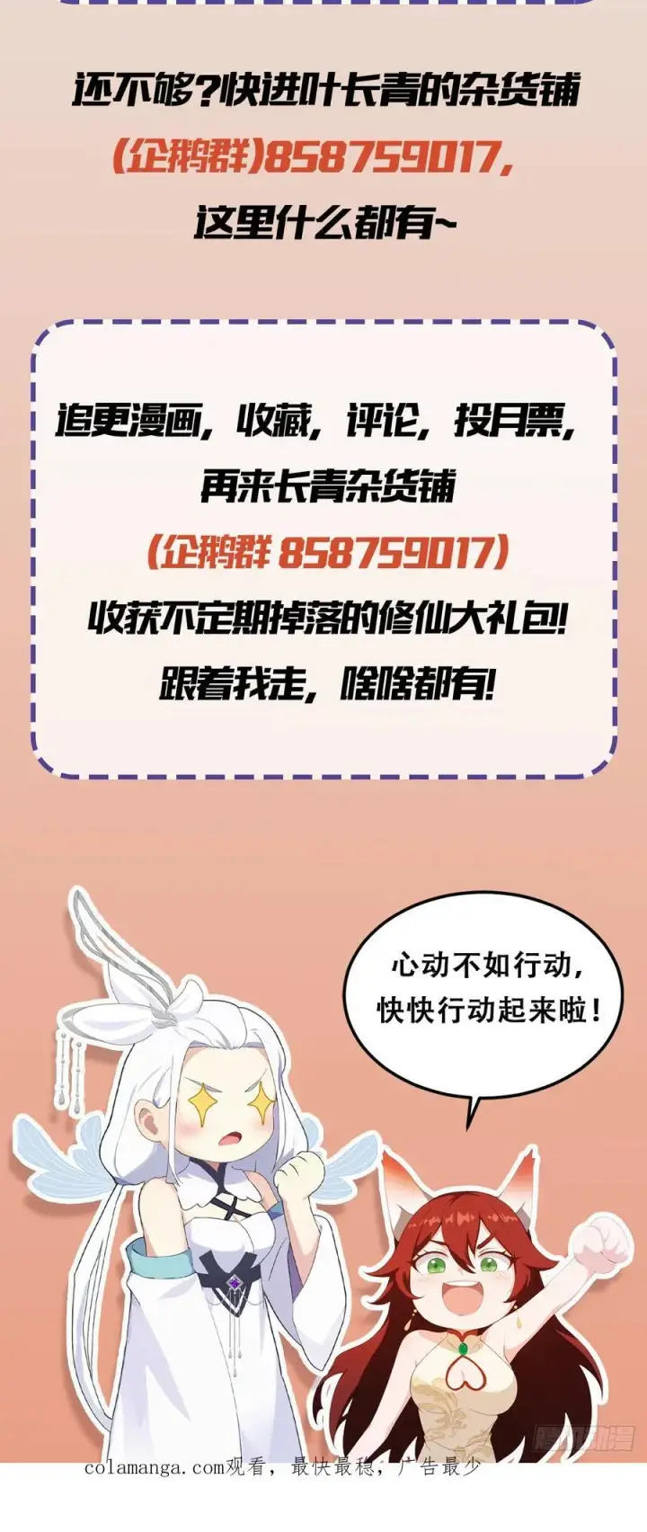 漫画《原来我早就无敌了》第127话 给他点艺术震撼！第57张图