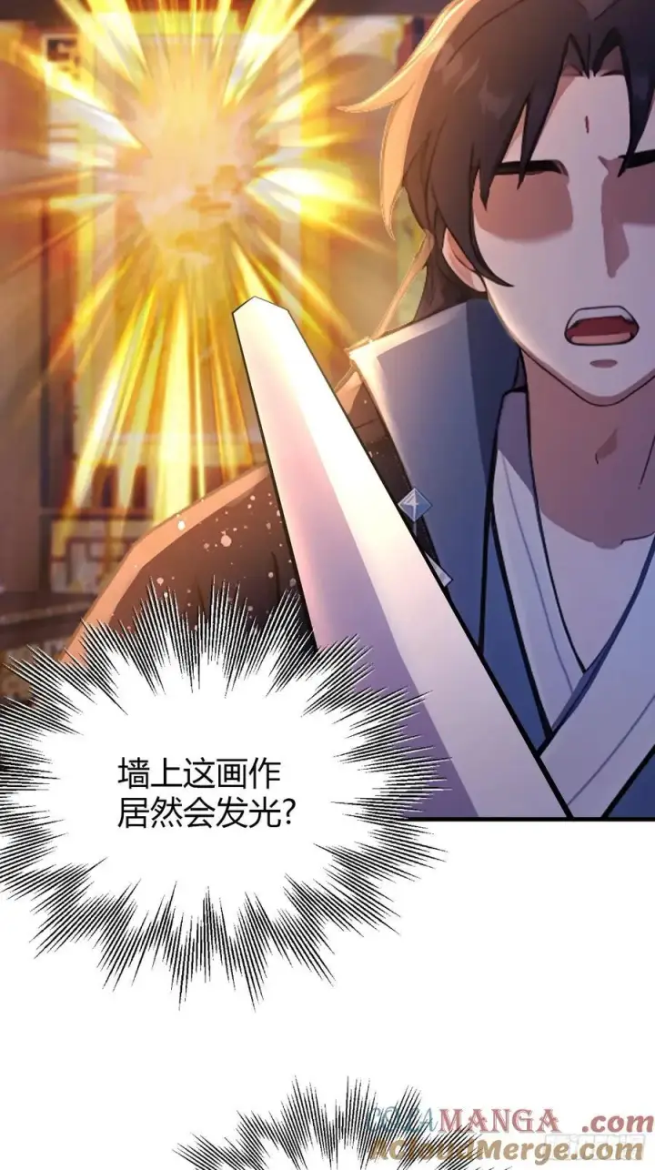 漫画《原来我早就无敌了》第127话 给他点艺术震撼！第7张图
