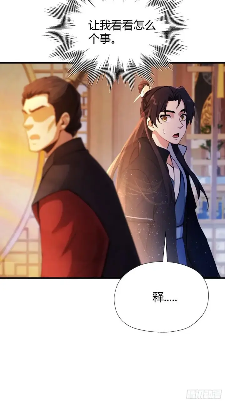 漫画《原来我早就无敌了》第127话 给他点艺术震撼！第8张图
