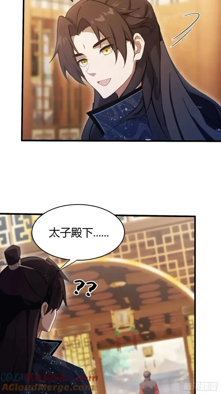 漫画《原来我早就无敌了》第128话 景鸿原地加入叶门_第13张图