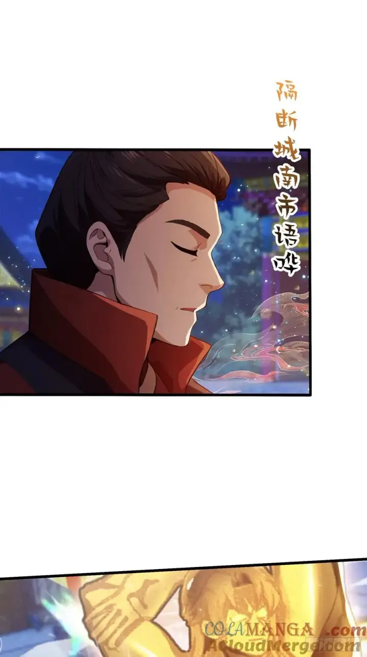 漫画《原来我早就无敌了》第128话 景鸿原地加入叶门_第29张图