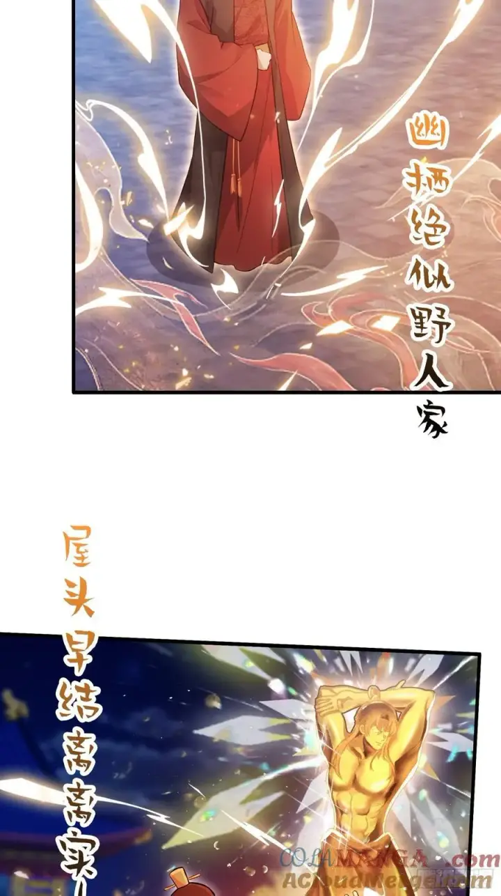 漫画《原来我早就无敌了》第128话 景鸿原地加入叶门_第31张图