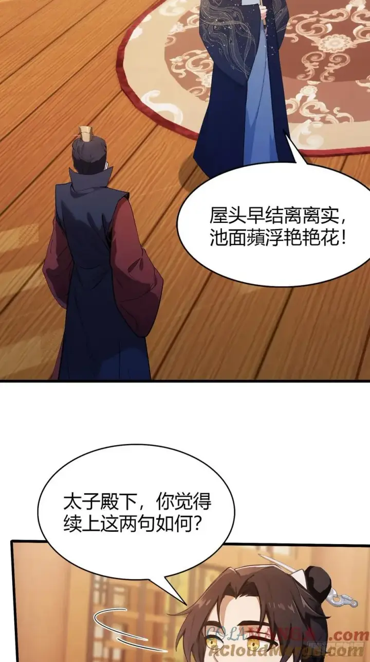 漫画《原来我早就无敌了》第128话 景鸿原地加入叶门_第5张图