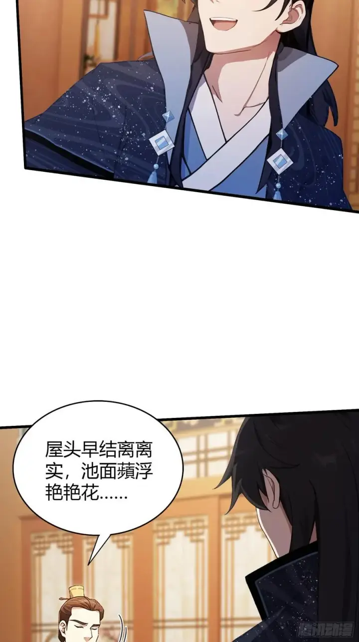 漫画《原来我早就无敌了》第128话 景鸿原地加入叶门_第6张图