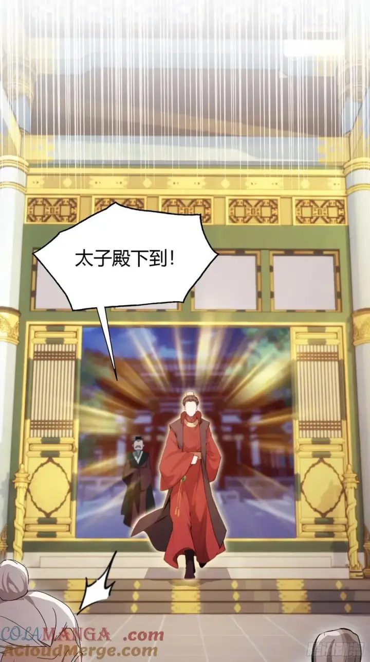 漫画《原来我早就无敌了》第129话 这把太子点了！第15张图