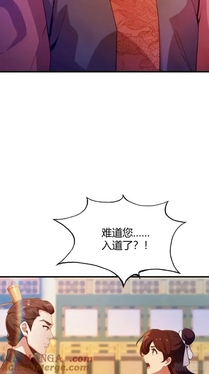 漫画《原来我早就无敌了》第129话 这把太子点了！第21张图
