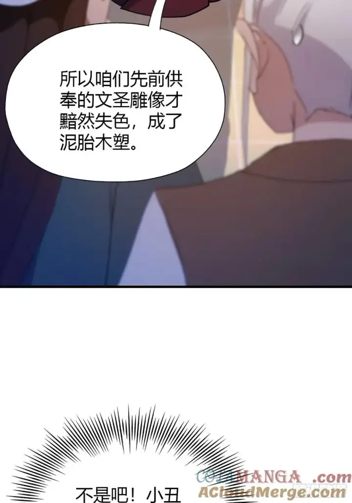 漫画《原来我早就无敌了》第129话 这把太子点了！第35张图