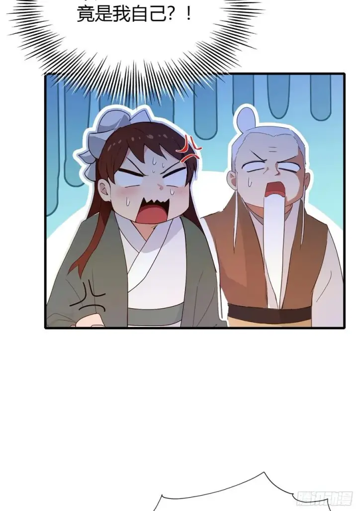 漫画《原来我早就无敌了》第129话 这把太子点了！第36张图