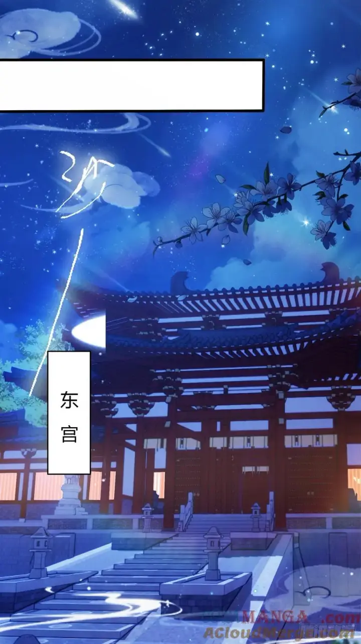 漫画《原来我早就无敌了》第129话 这把太子点了！第7张图