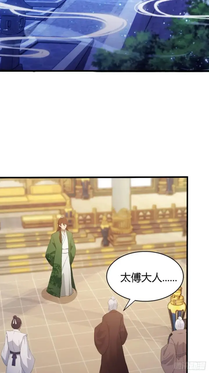 漫画《原来我早就无敌了》第129话 这把太子点了！第8张图