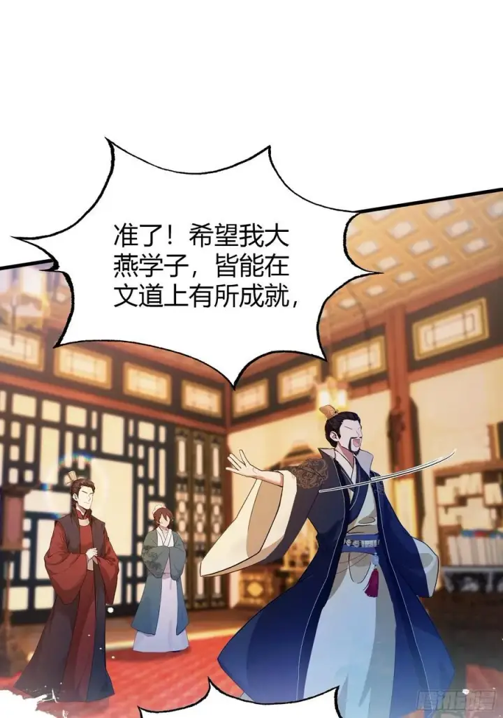 漫画《原来我早就无敌了》第130话 乘风破浪的叶先生？第11张图