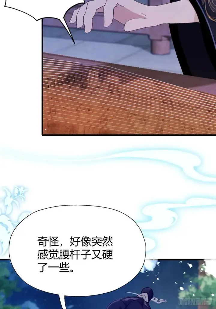 漫画《原来我早就无敌了》第130话 乘风破浪的叶先生？第15张图