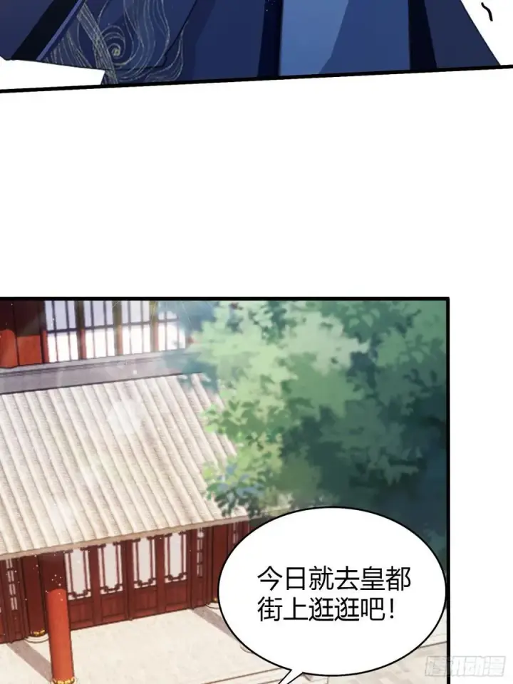 漫画《原来我早就无敌了》第130话 乘风破浪的叶先生？第20张图