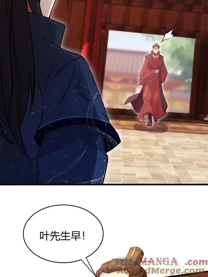漫画《原来我早就无敌了》第130话 乘风破浪的叶先生？第22张图