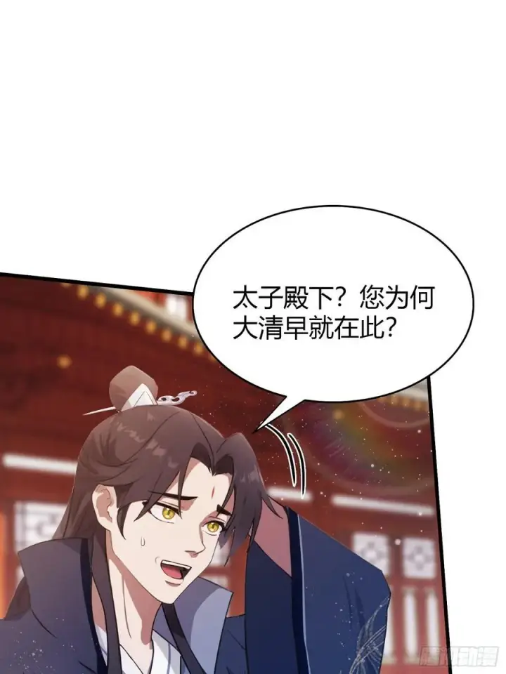 漫画《原来我早就无敌了》第130话 乘风破浪的叶先生？第24张图