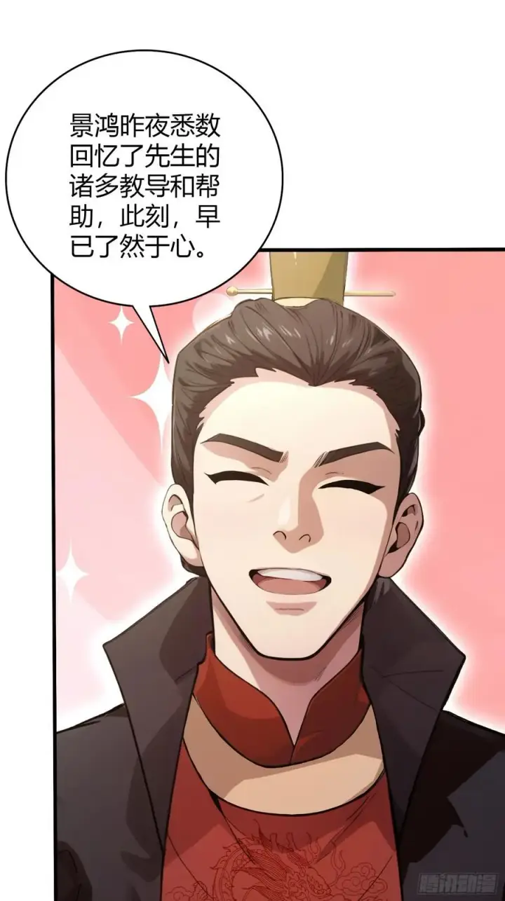 漫画《原来我早就无敌了》第130话 乘风破浪的叶先生？第26张图