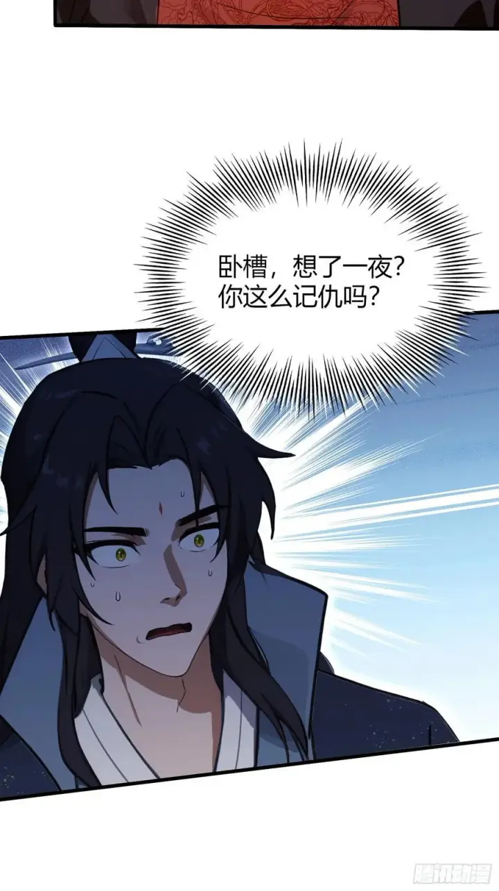 漫画《原来我早就无敌了》第130话 乘风破浪的叶先生？第27张图