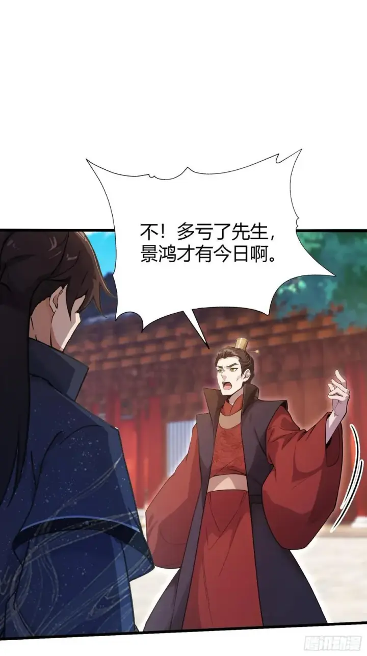 漫画《原来我早就无敌了》第130话 乘风破浪的叶先生？第29张图