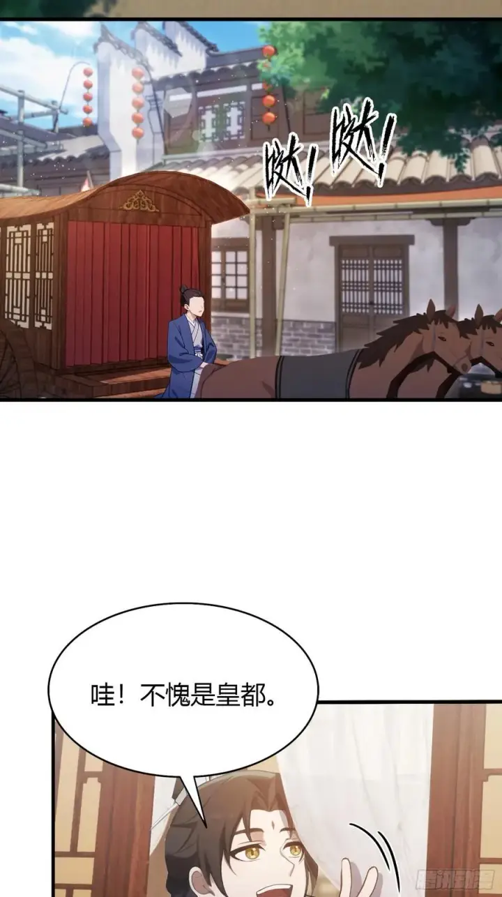 漫画《原来我早就无敌了》第130话 乘风破浪的叶先生？第36张图