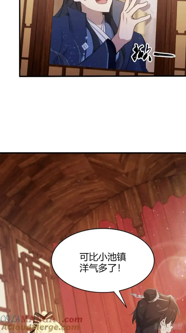 漫画《原来我早就无敌了》第130话 乘风破浪的叶先生？第37张图
