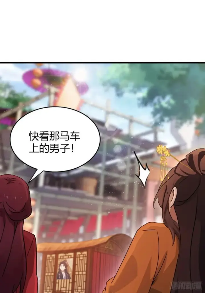 漫画《原来我早就无敌了》第130话 乘风破浪的叶先生？第39张图