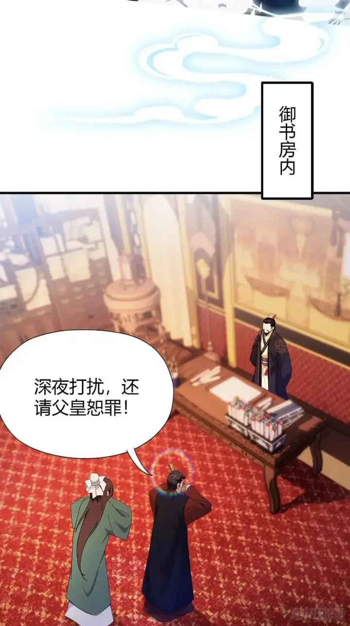漫画《原来我早就无敌了》第130话 乘风破浪的叶先生？第5张图