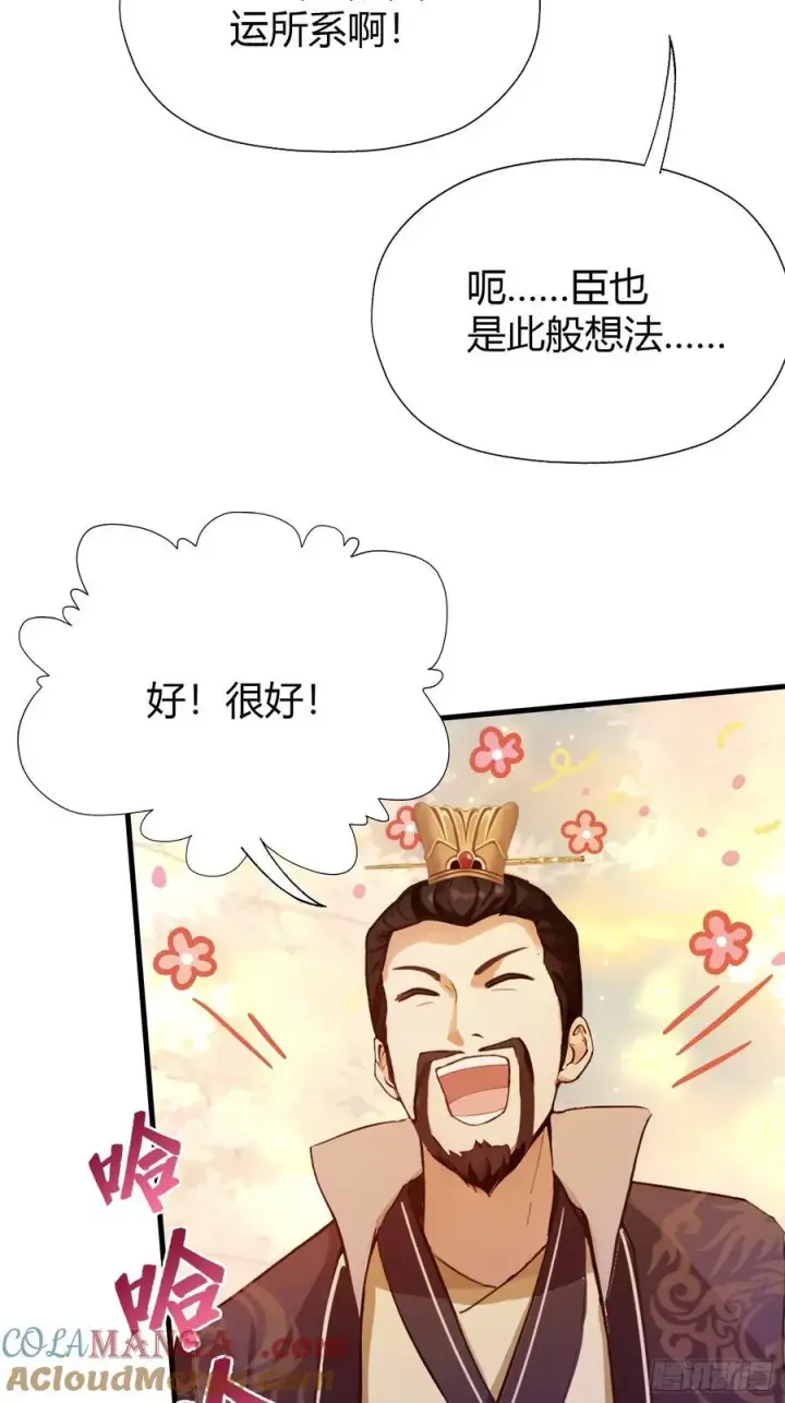 漫画《原来我早就无敌了》第130话 乘风破浪的叶先生？第7张图