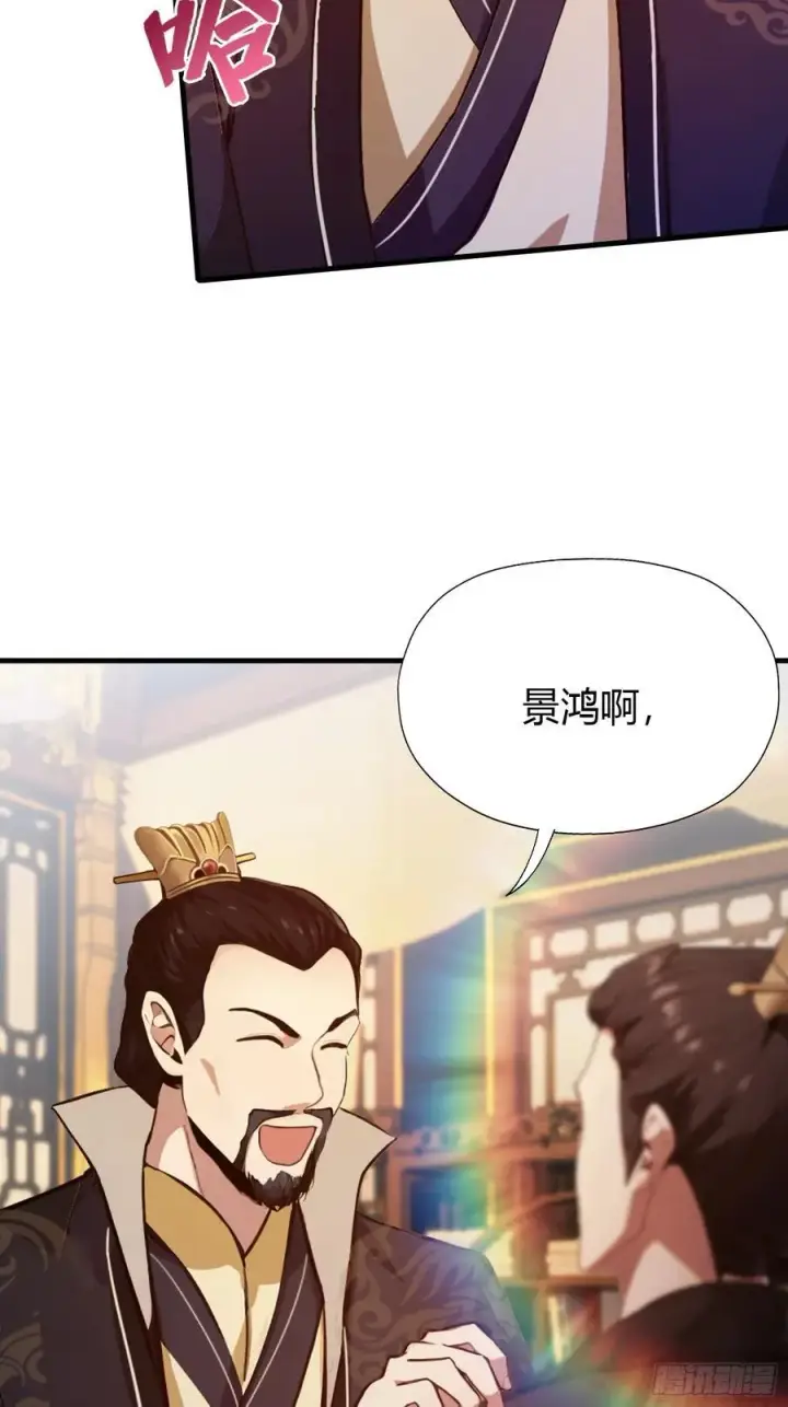 漫画《原来我早就无敌了》第130话 乘风破浪的叶先生？第8张图