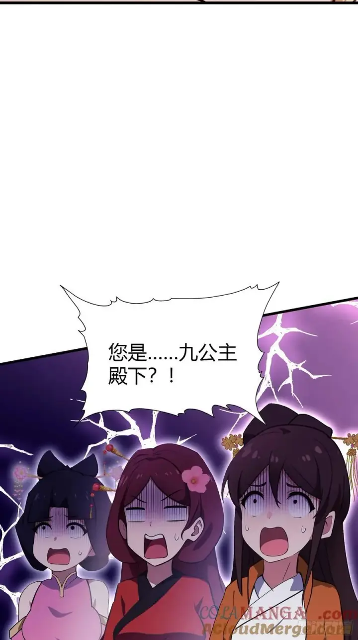 漫画《原来我早就无敌了》第131话 我在大燕当赘婿！第13张图