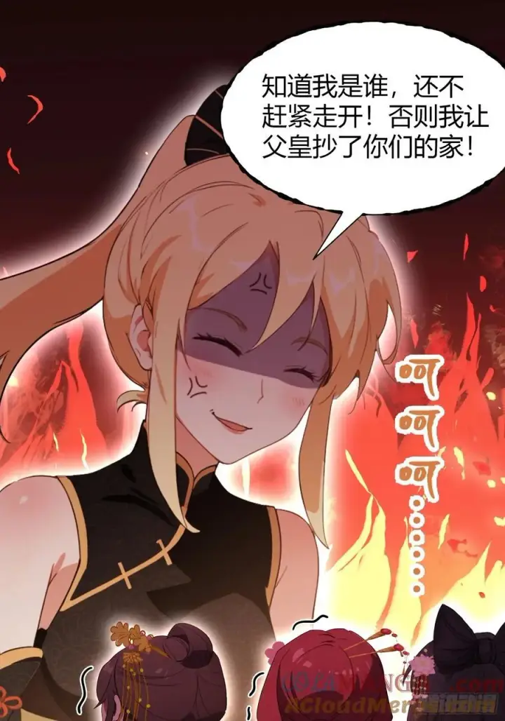 漫画《原来我早就无敌了》第131话 我在大燕当赘婿！第15张图