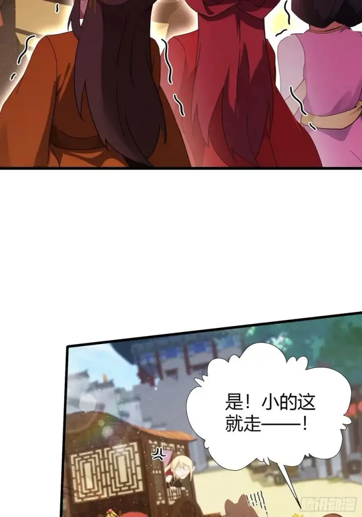 漫画《原来我早就无敌了》第131话 我在大燕当赘婿！第16张图