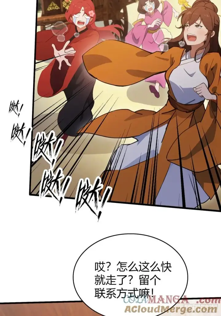 漫画《原来我早就无敌了》第131话 我在大燕当赘婿！第17张图