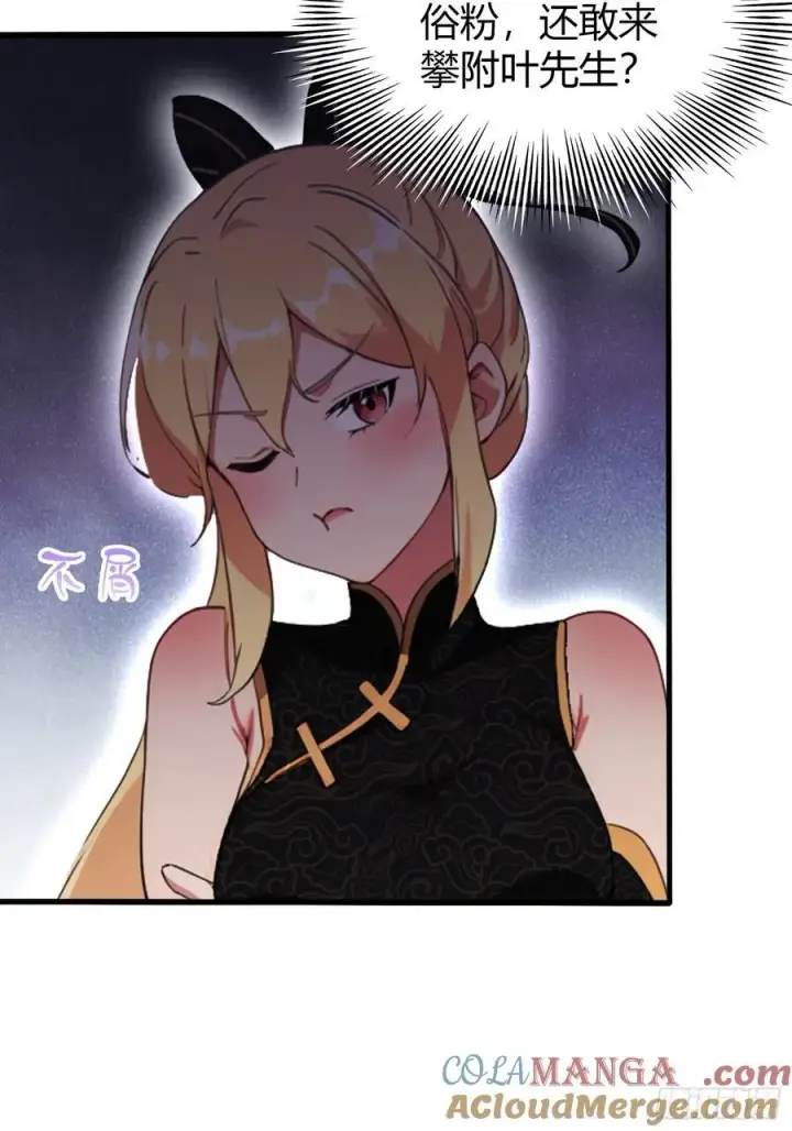 漫画《原来我早就无敌了》第131话 我在大燕当赘婿！第19张图