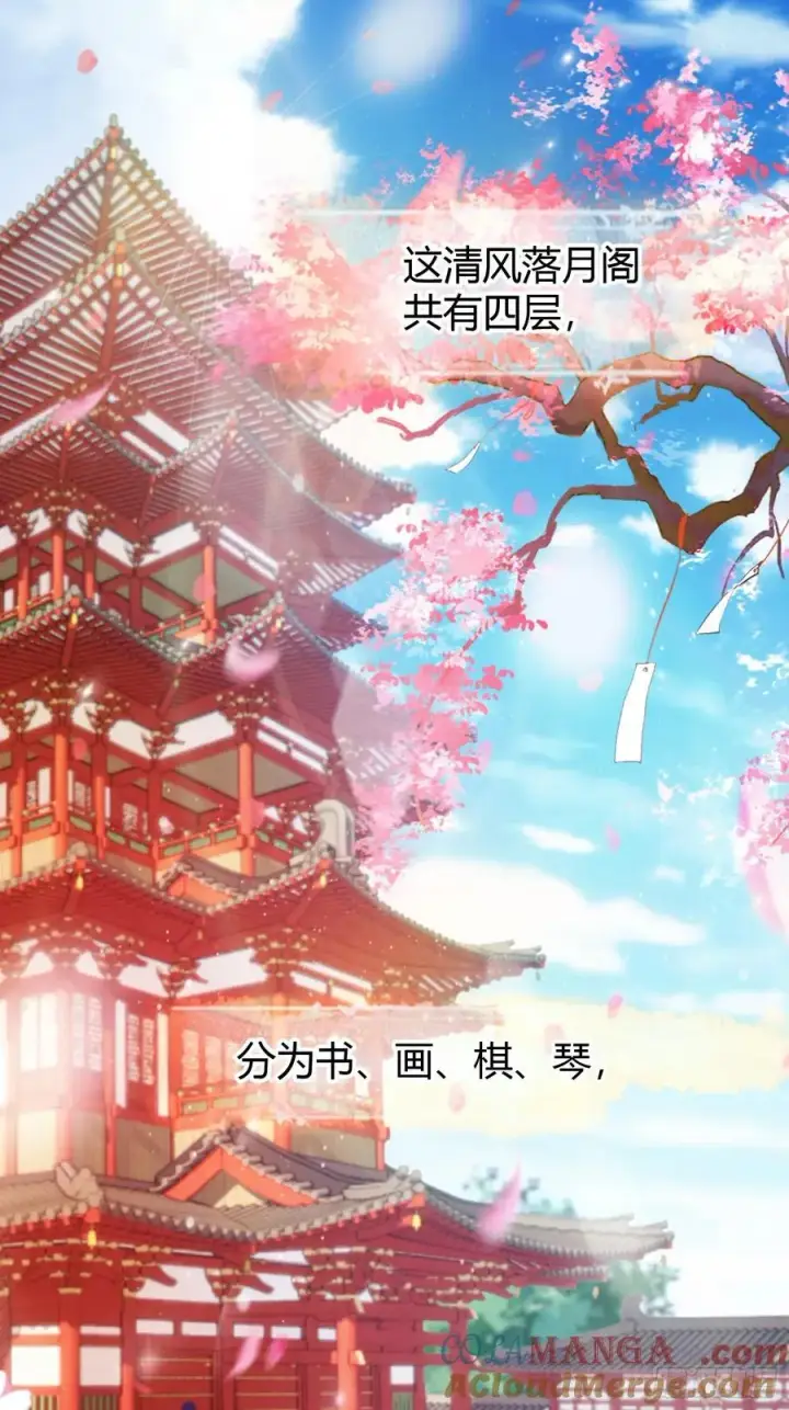漫画《原来我早就无敌了》第131话 我在大燕当赘婿！第25张图