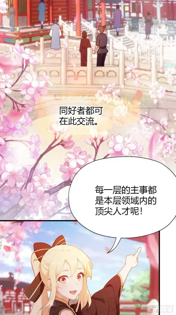 漫画《原来我早就无敌了》第131话 我在大燕当赘婿！第26张图