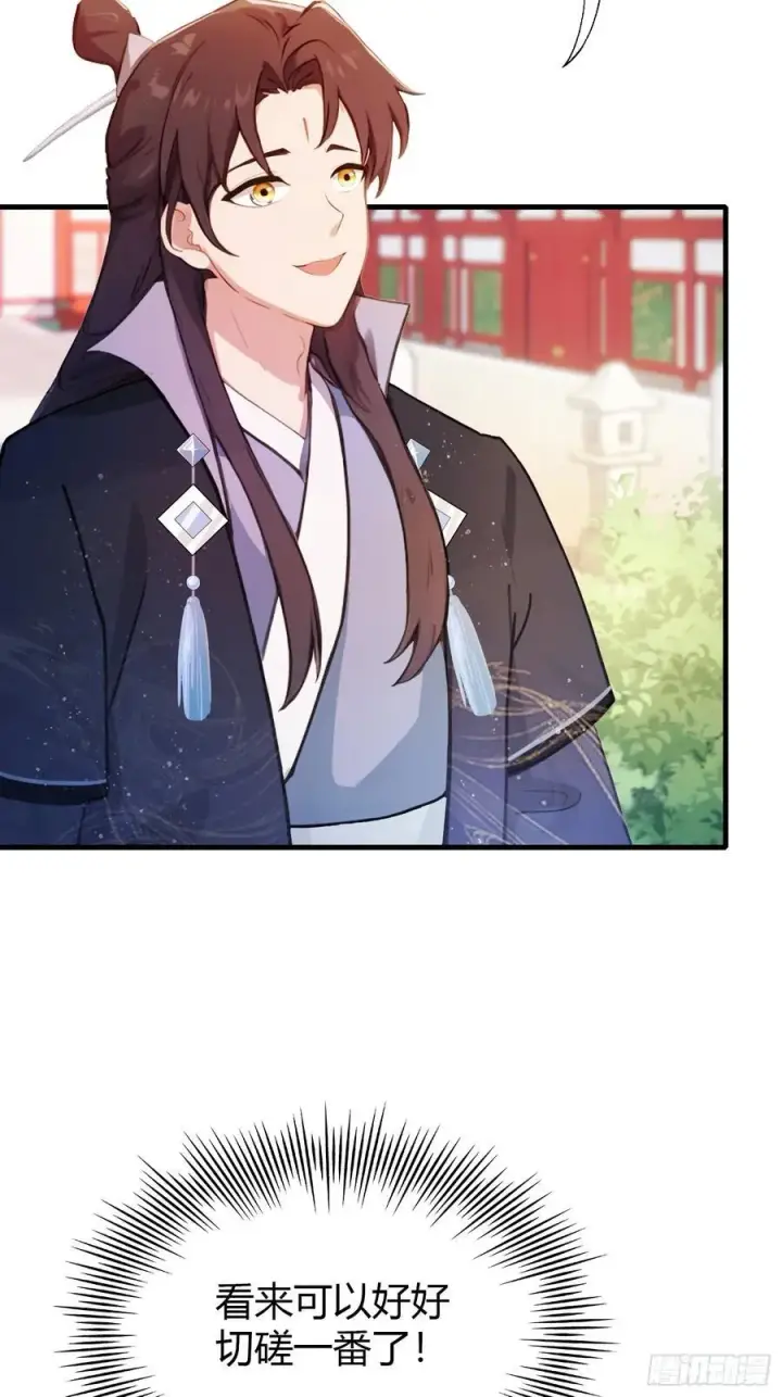 漫画《原来我早就无敌了》第131话 我在大燕当赘婿！第28张图