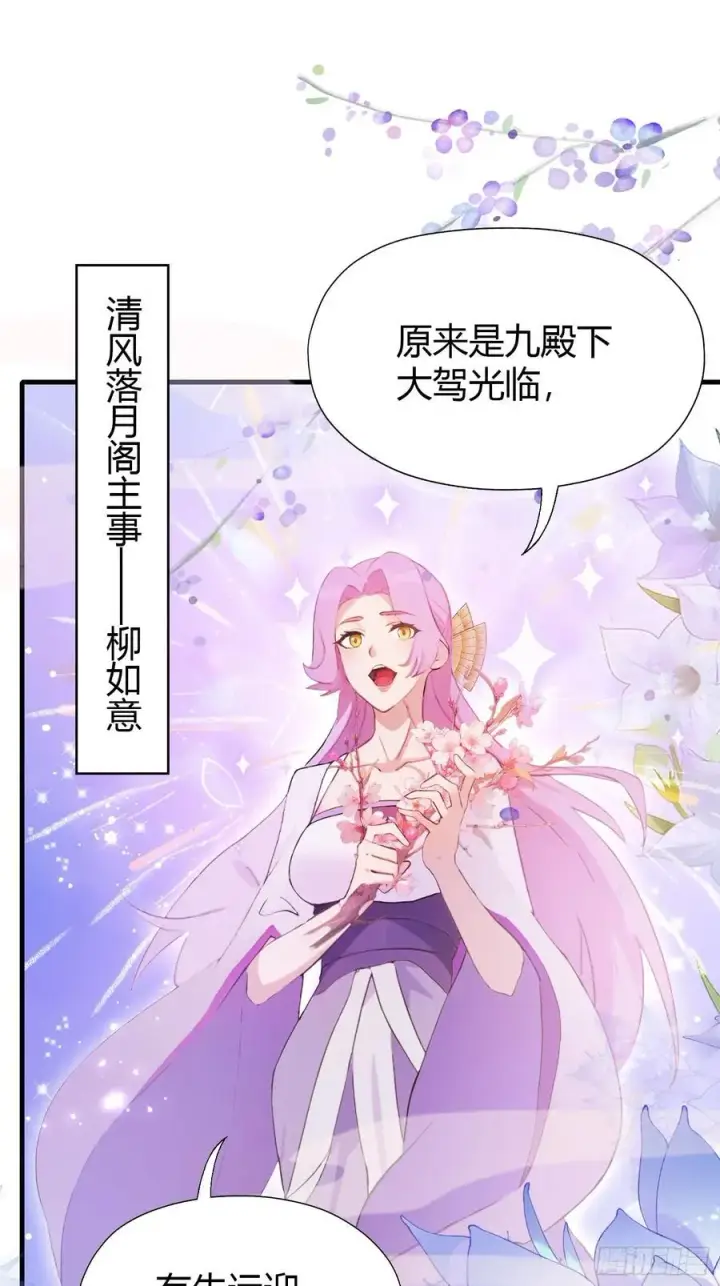漫画《原来我早就无敌了》第131话 我在大燕当赘婿！第32张图