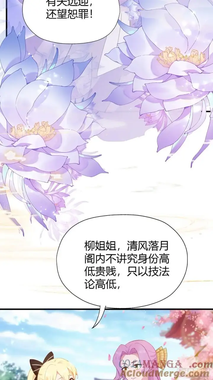 漫画《原来我早就无敌了》第131话 我在大燕当赘婿！第33张图