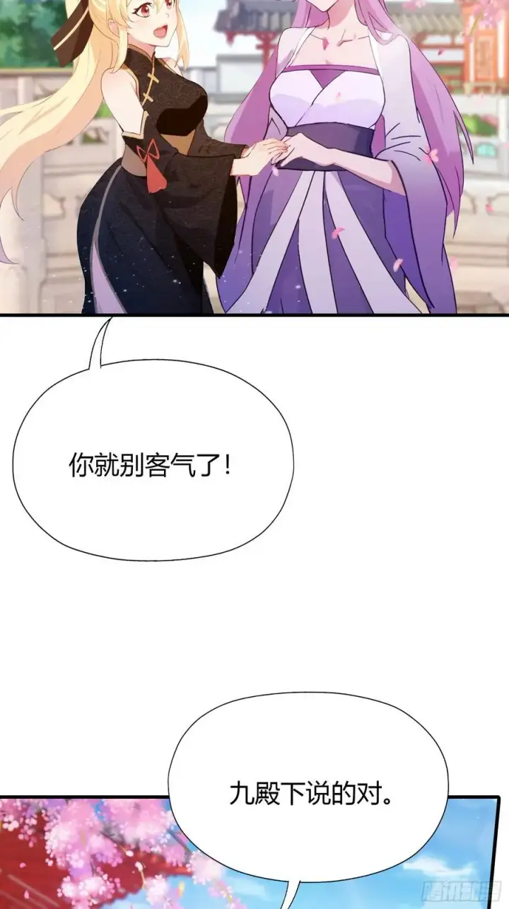 漫画《原来我早就无敌了》第131话 我在大燕当赘婿！第34张图