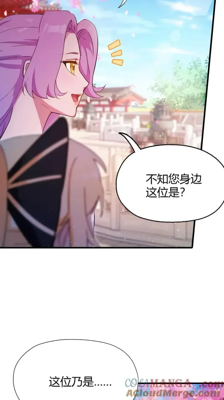 漫画《原来我早就无敌了》第131话 我在大燕当赘婿！第35张图