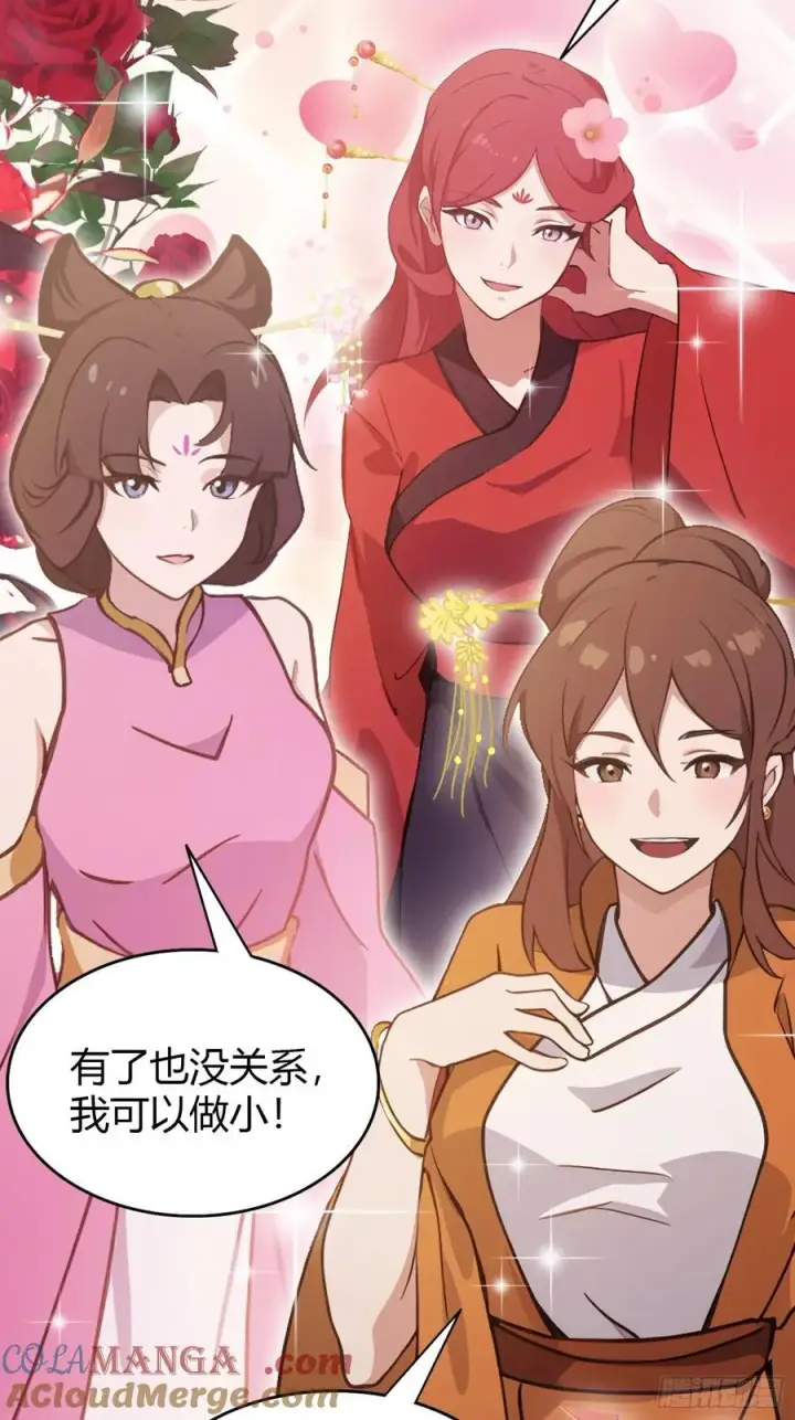 漫画《原来我早就无敌了》第131话 我在大燕当赘婿！第7张图