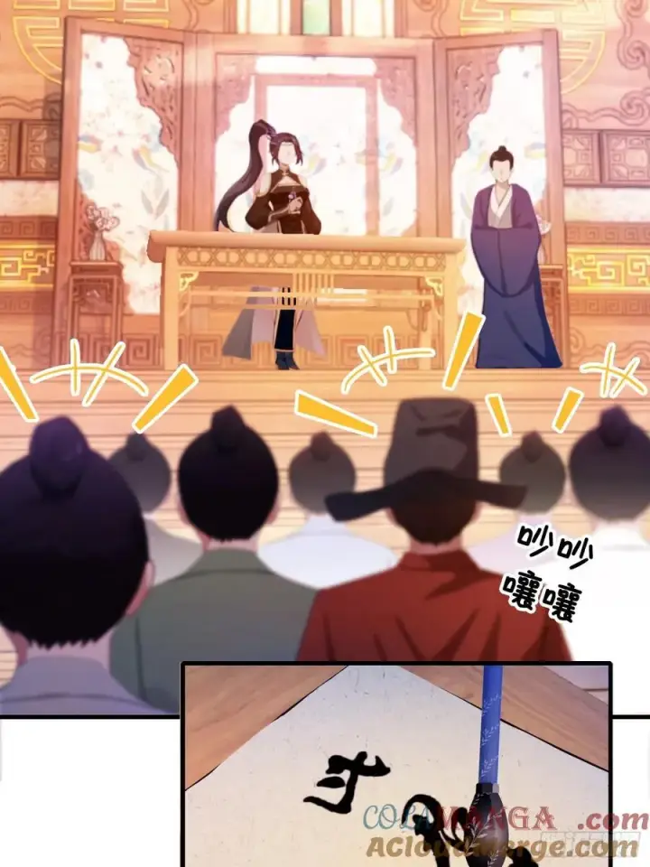 漫画《原来我早就无敌了》第132话 你说谁沽名钓誉？第11张图