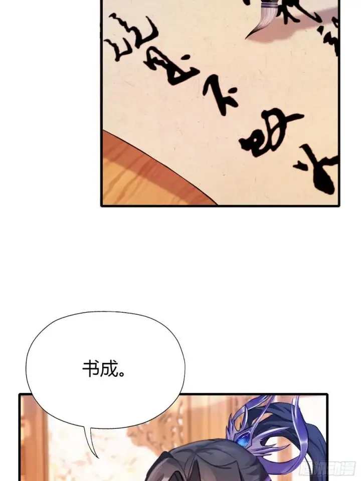 漫画《原来我早就无敌了》第132话 你说谁沽名钓誉？第12张图