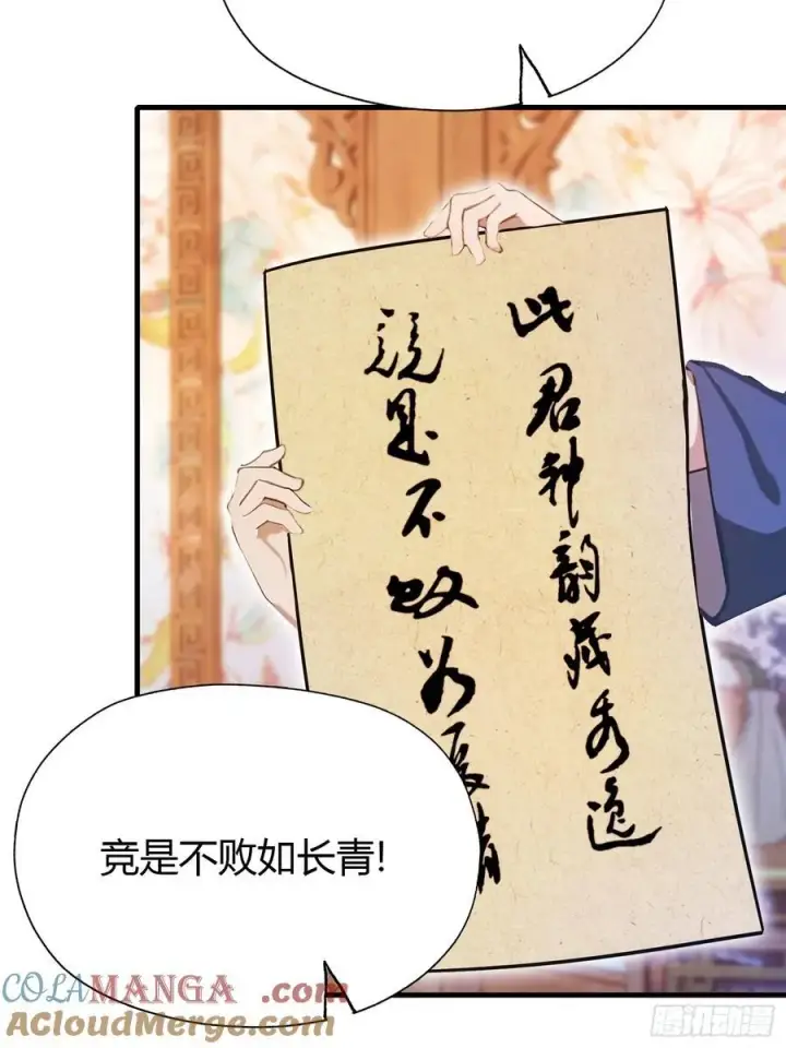 漫画《原来我早就无敌了》第132话 你说谁沽名钓誉？第17张图