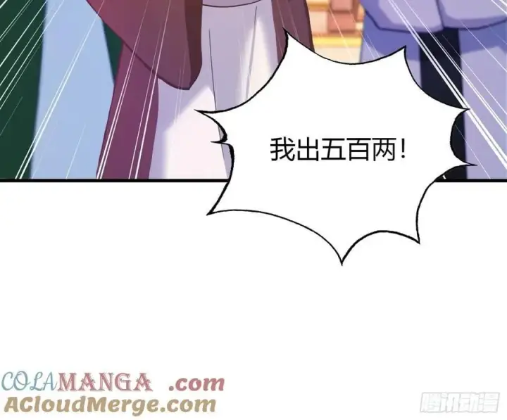 漫画《原来我早就无敌了》第132话 你说谁沽名钓誉？第19张图