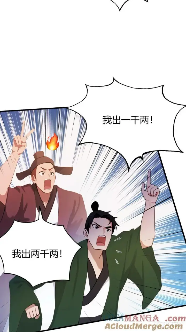 漫画《原来我早就无敌了》第132话 你说谁沽名钓誉？第21张图