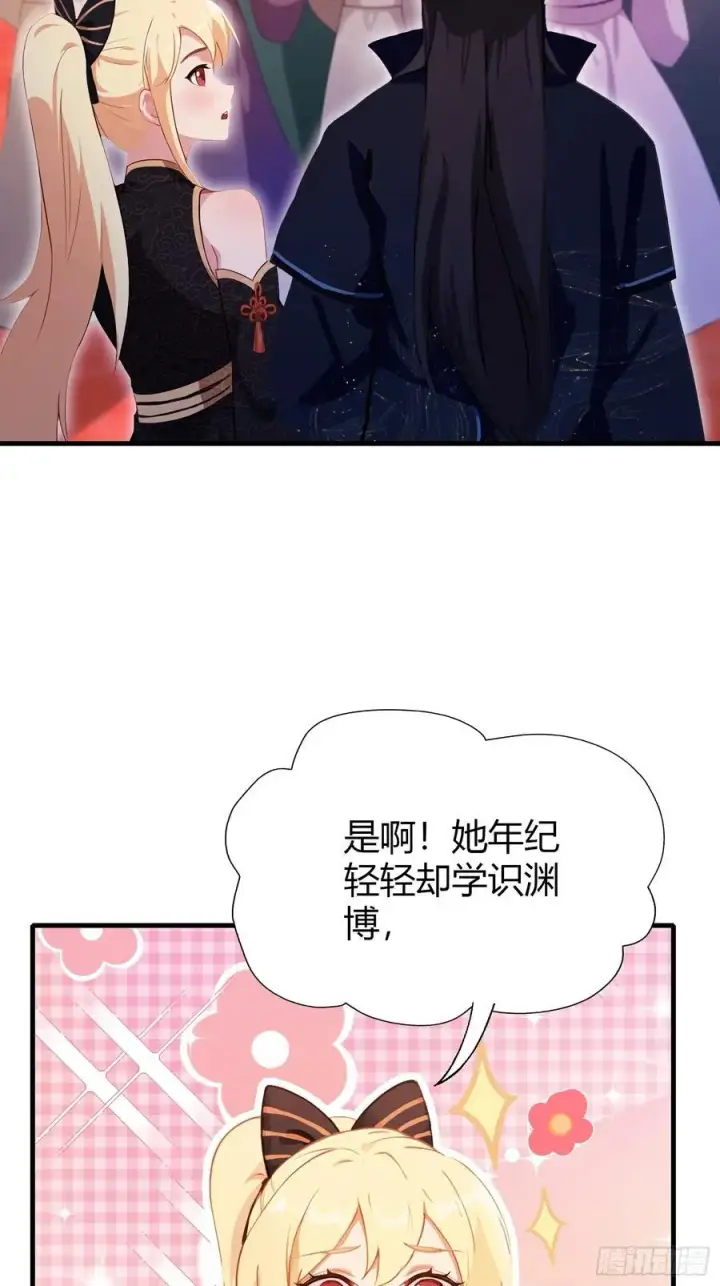 漫画《原来我早就无敌了》第132话 你说谁沽名钓誉？第24张图