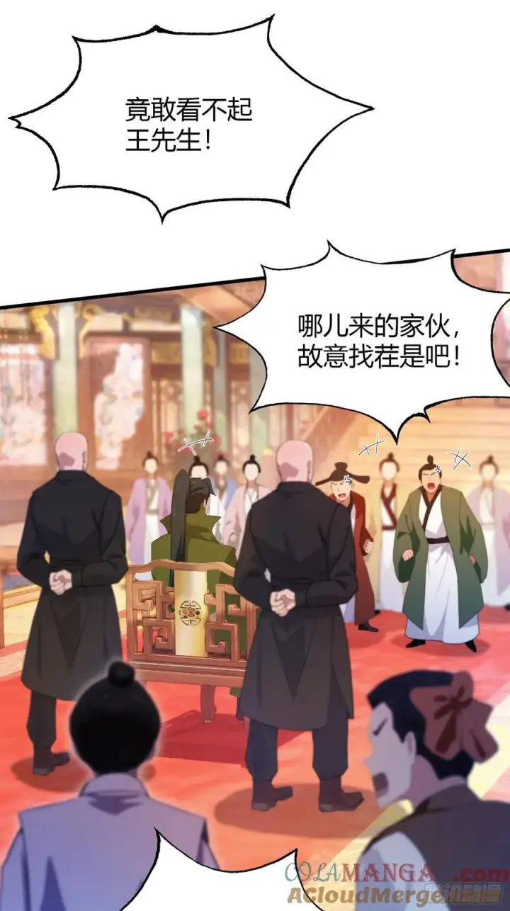 漫画《原来我早就无敌了》第132话 你说谁沽名钓誉？第29张图